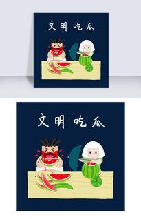 吃瓜创意视频图片下载,创意视频图片下载,吃瓜群众狂欢盛宴